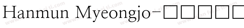 Hanmun Myeongjo字体转换